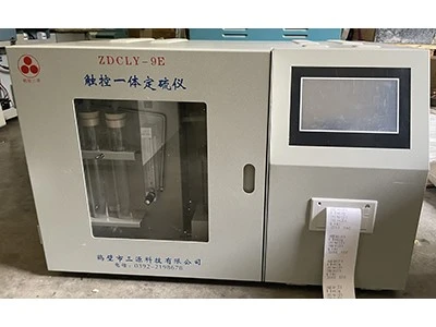 ZDCLY-9E 触控一体定硫仪